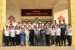 枕戈待旦、秣馬厲兵 | 洛陽正大2022年新員工入職培訓(xùn)***完成