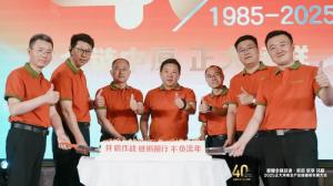 【全鏈中原 正大領鮮】2025正大河南全產(chǎn)業(yè)鏈提質(zhì)發(fā)展大會舉辦！